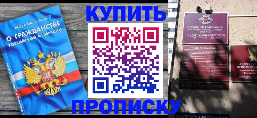 временная регистрация госуслуги в Гуково